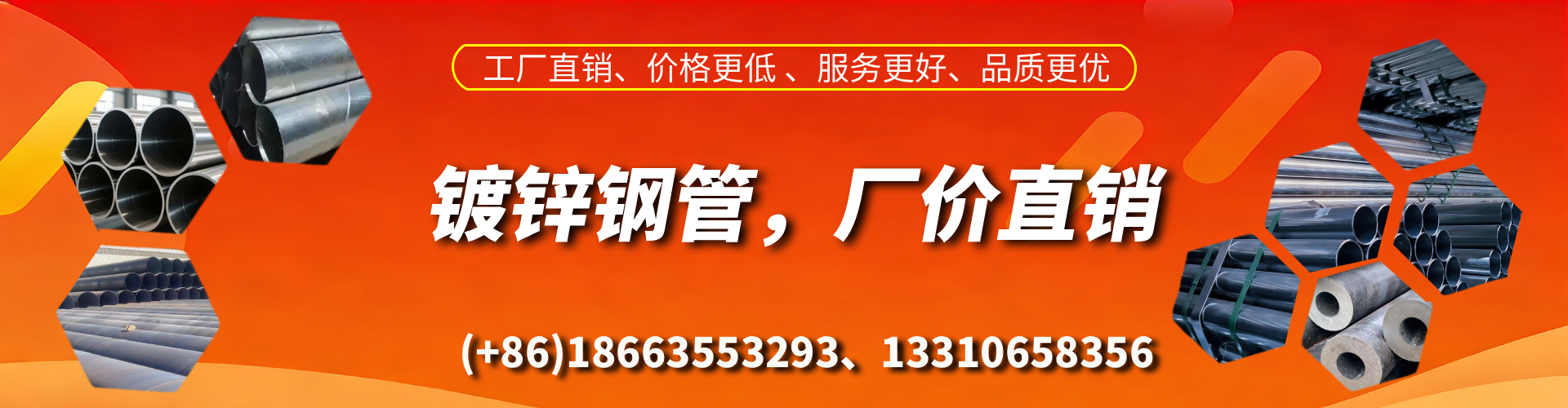 东明精密镀锌钢管厂家